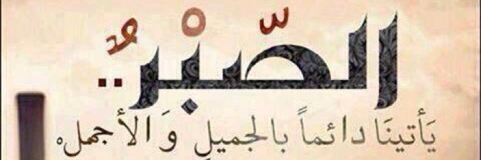 Majed banner