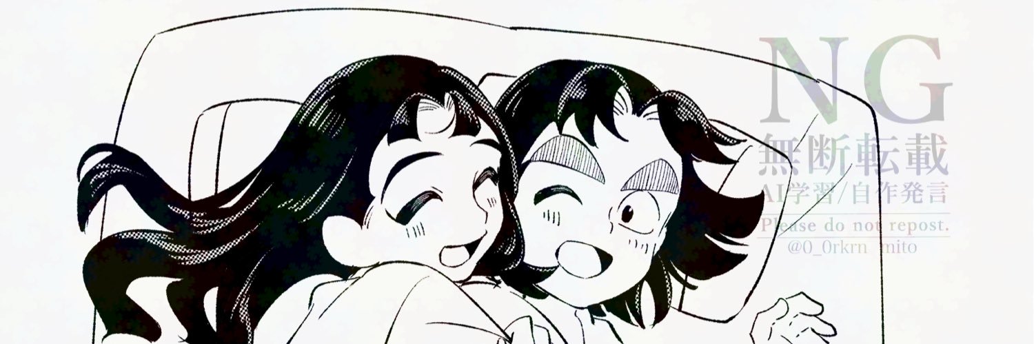 みと@原稿中 banner