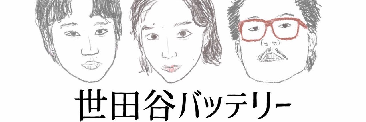 SetagayaBattery's profile banner image