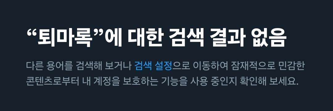 몰래구마하기's banner