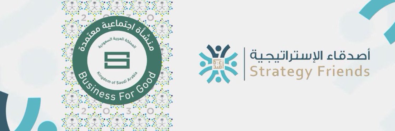 SF - أصدقاء الإستراتيجية banner