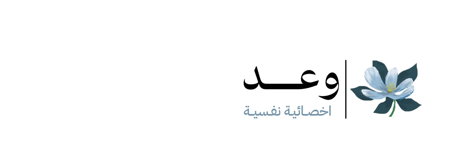 ‏وعد الجفري banner