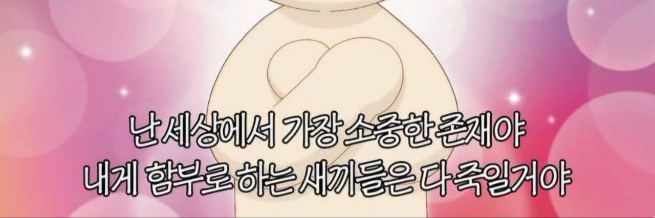 코스모스넥사리온퀘사리스스텔라리온갤락티쿠스임페리온막노부스도미누스 MΔΠΔ☆'s banner