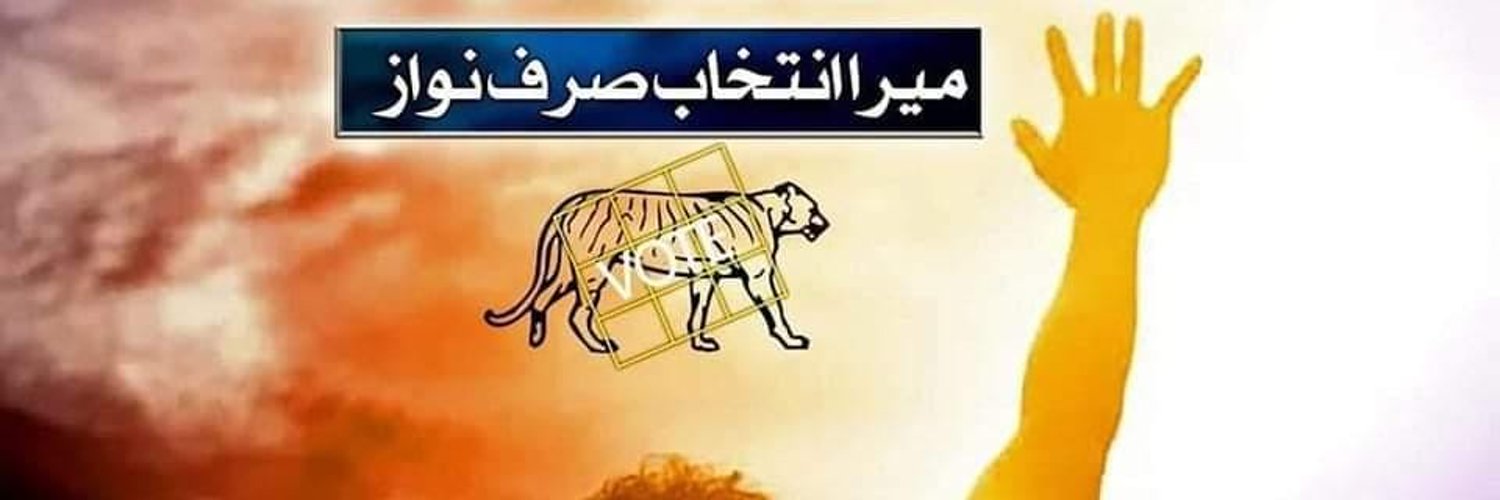 Mubbashir Hassan Malik Profile Banner