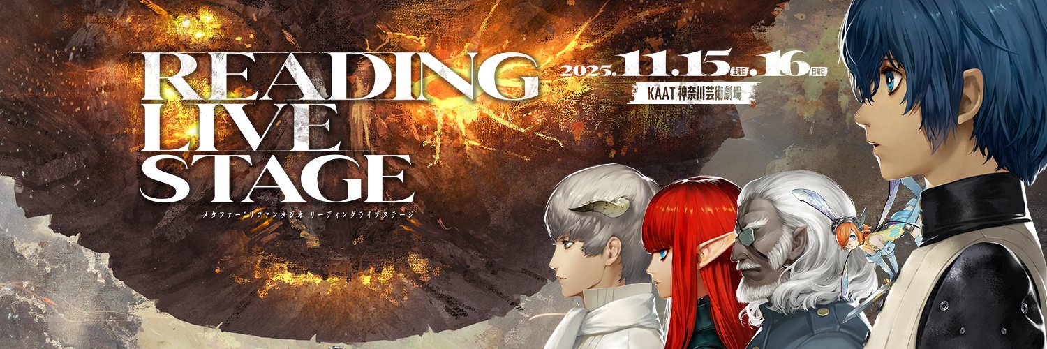 メタファー：リファンタジオ リーディングライブステージ's banner