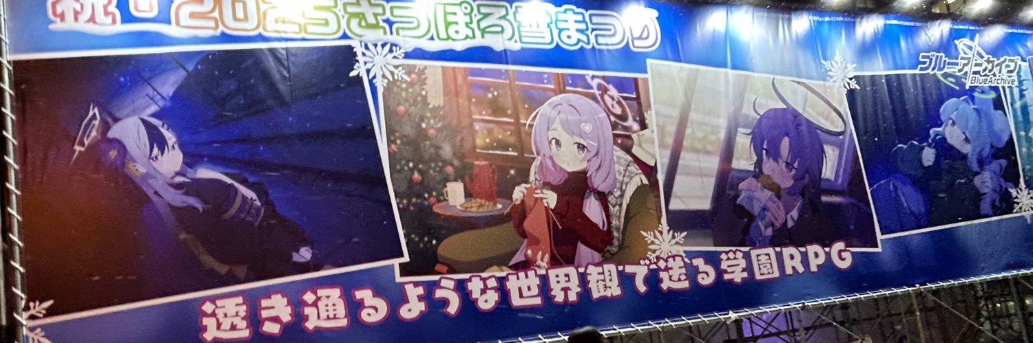 たなはる's banner