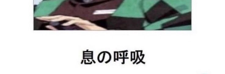 溝 banner