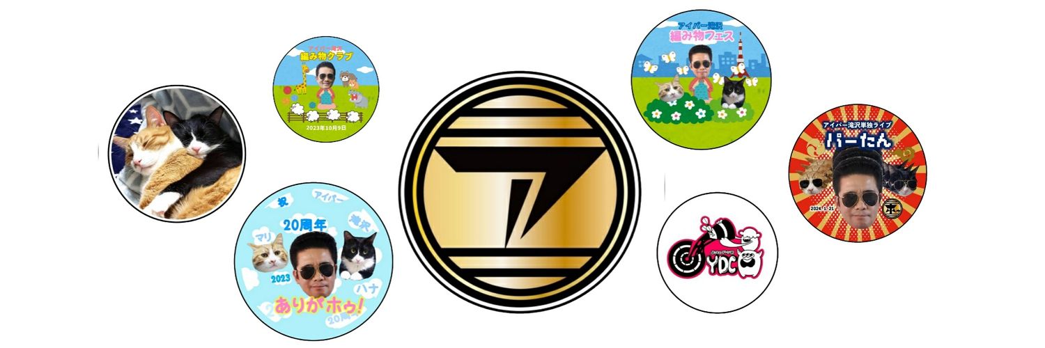 アイパー滝沢 banner