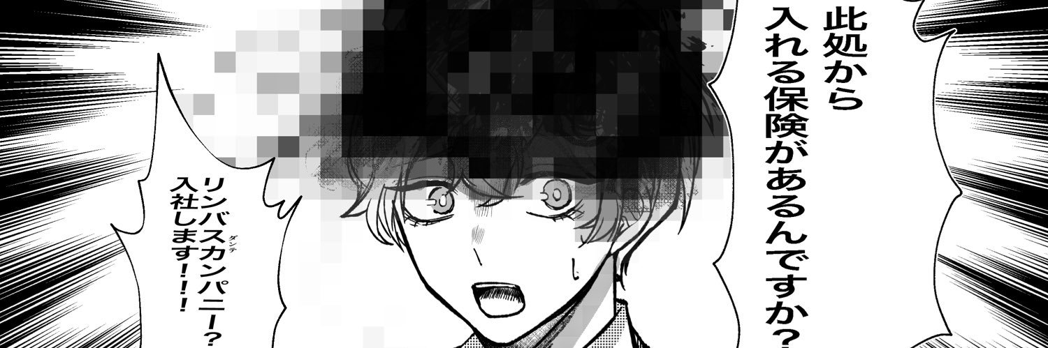 何故なんだ?!'s banner