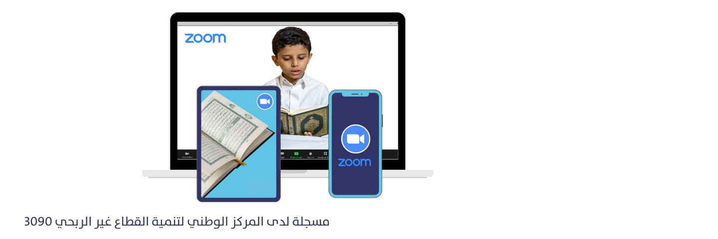 التعليم الإلكتروني بتحفيظ الشرقية banner