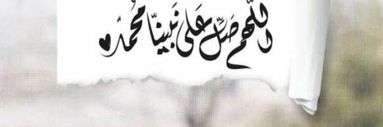اشواق محمد banner
