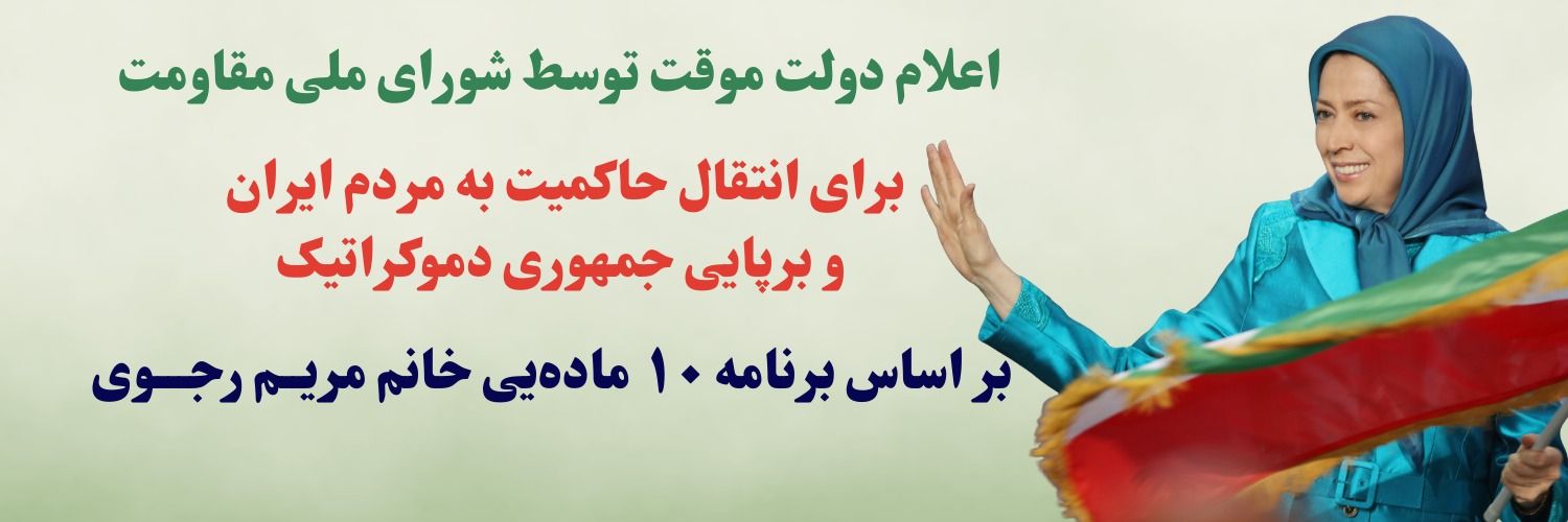 Mahmoud Tousi banner