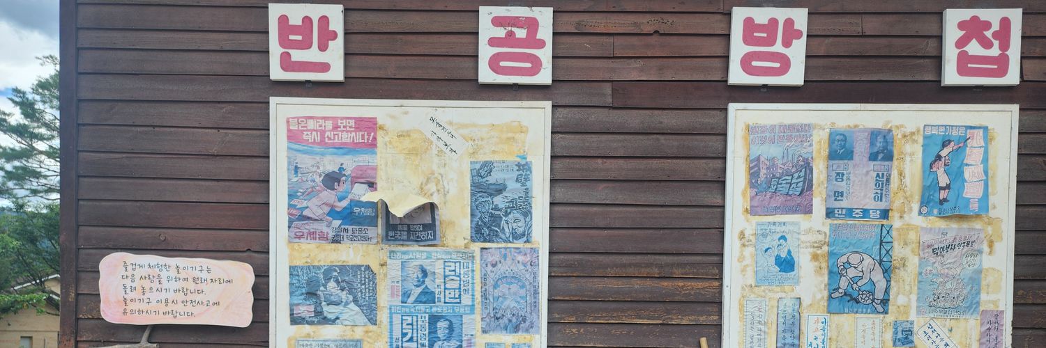 반공멸공mkga banner