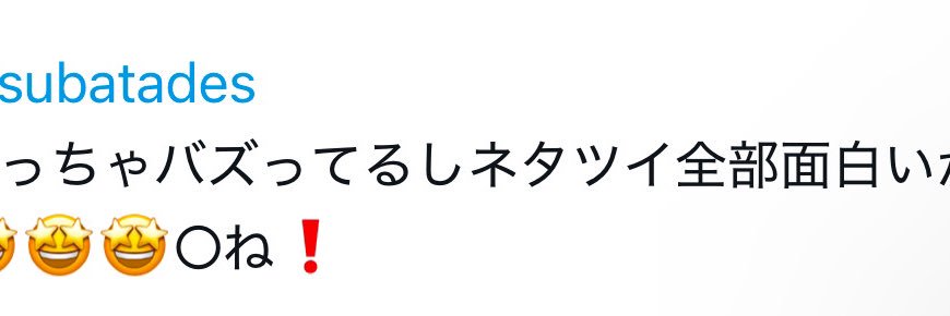 素畑's banner