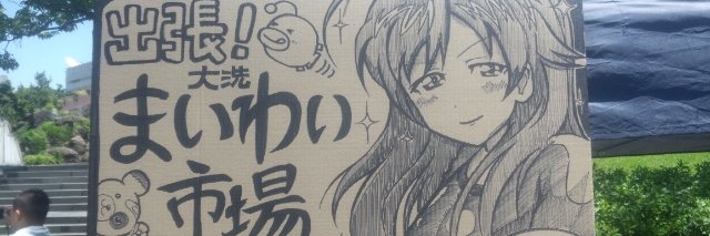 Aik__san's profile banner image