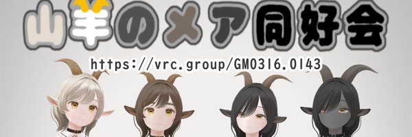 Lycopene_VRC Profile Banner