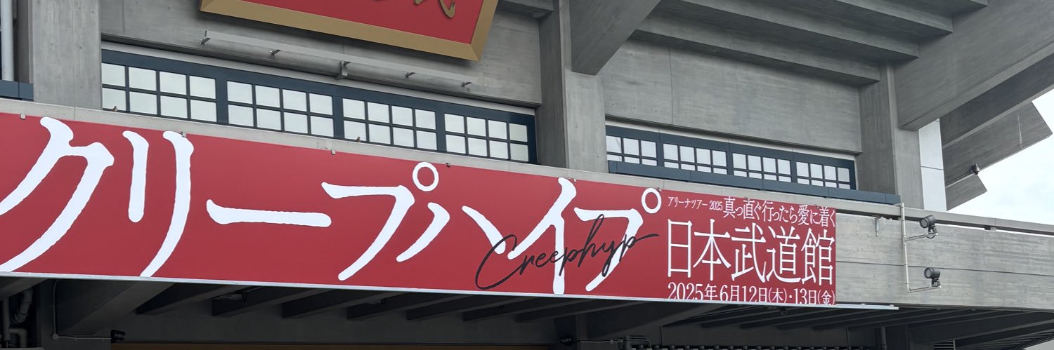 はくなまたた banner