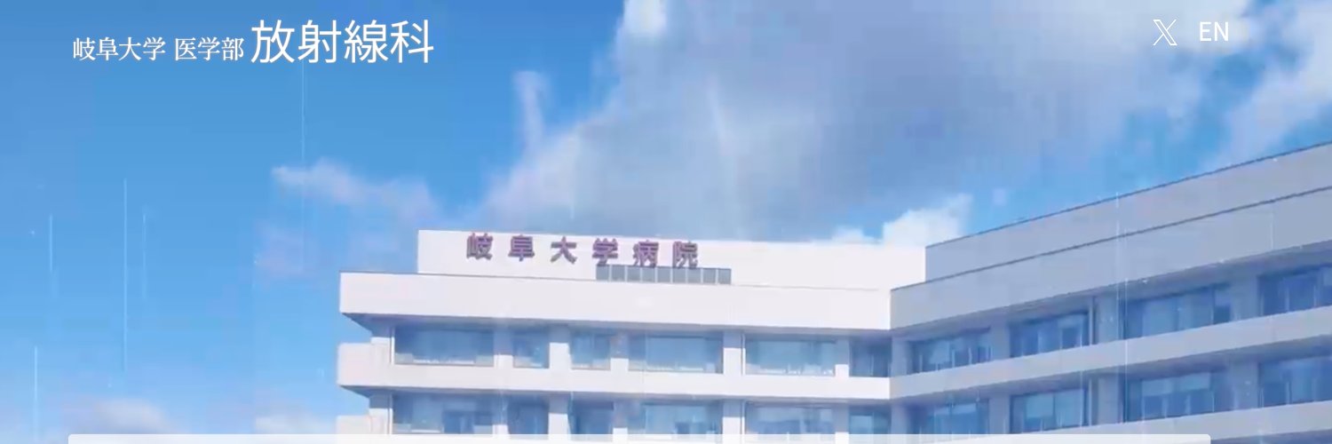 Gifu_Rad's profile banner image