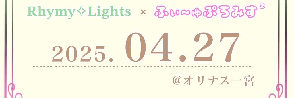 LightsPromise banner