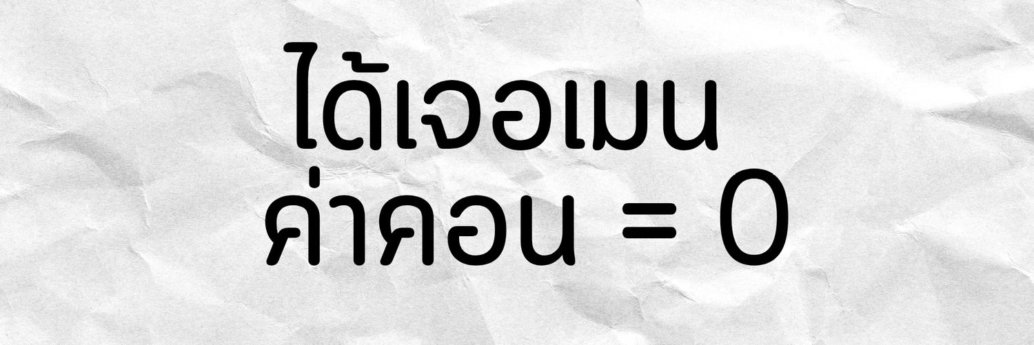 รับกดบัตร🌷 banner