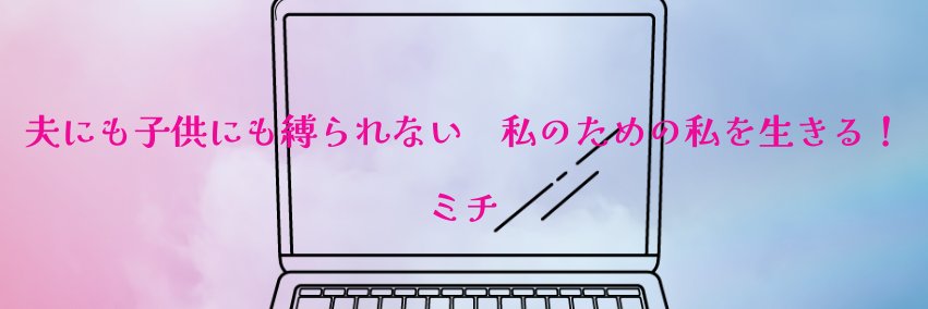 michi32ki's profile banner image