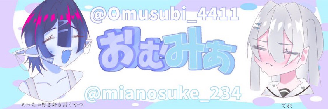 みあのすけ。 banner