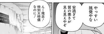 銀座で鎮座's banner