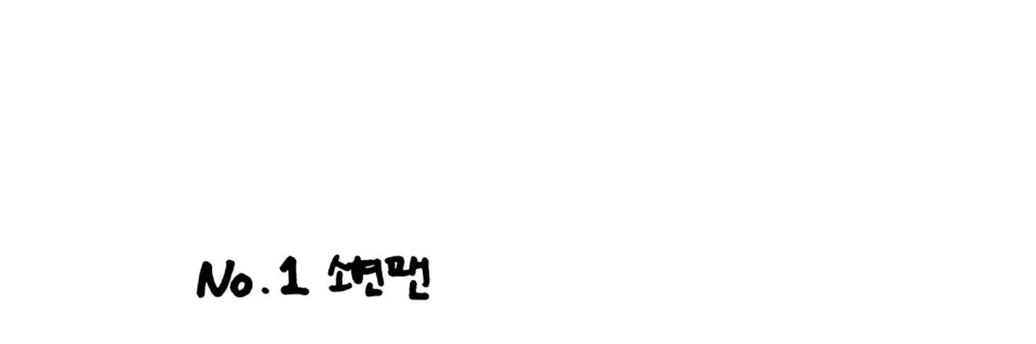 원쏘 banner