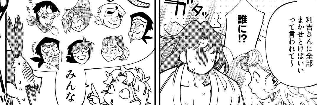 おてい🥬5/6 ア25a banner