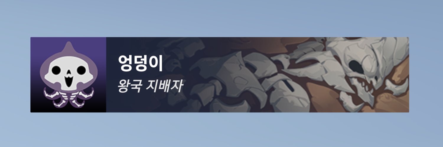 엉덩이's banner