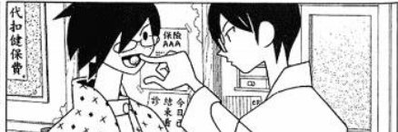49式's banner