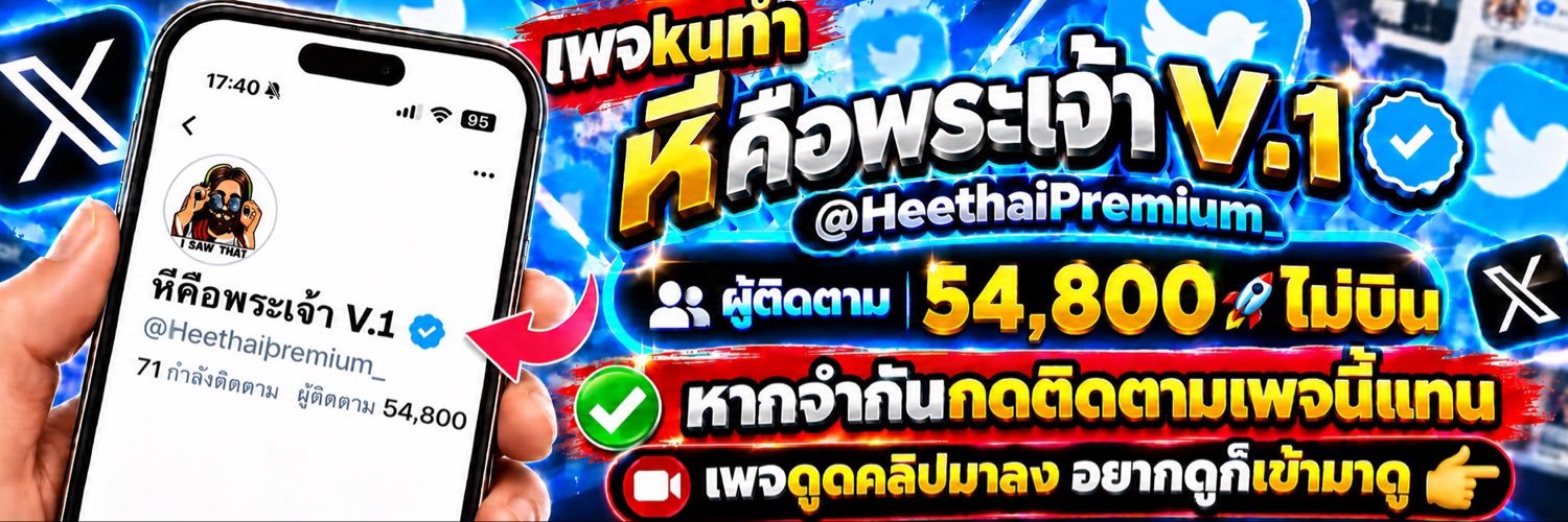 heethaipremium_'s profile banner image