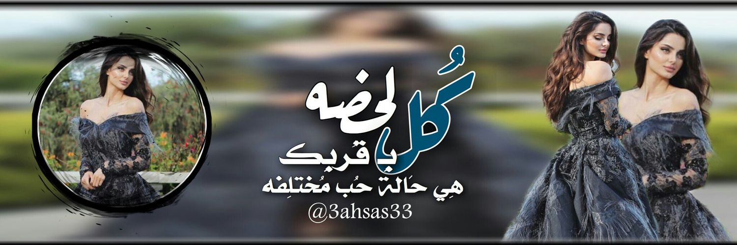 ahsas 👒 banner