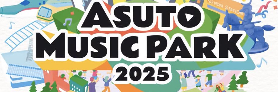 ASUTO MUSIC PARK 2025@仙台's banner