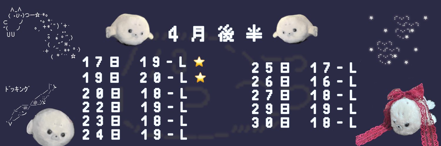 雲母坂ルナ🌙🦭Allure banner