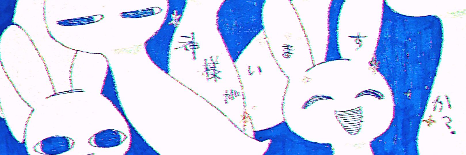 ギタイちゃん's banner