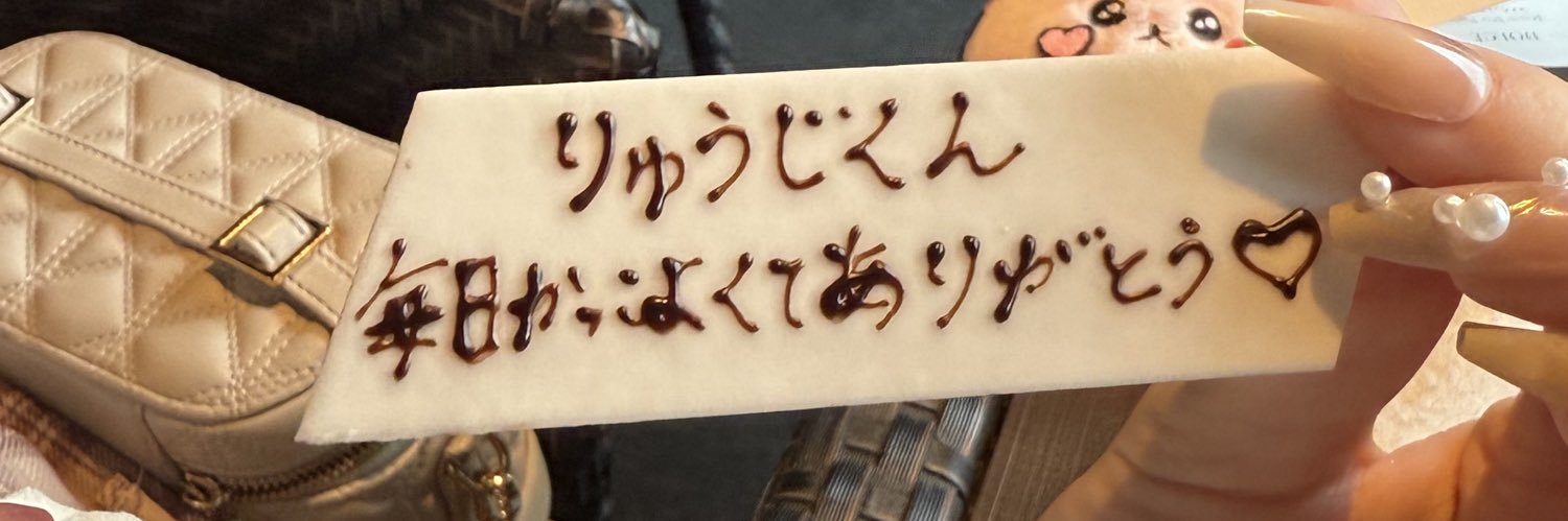 ゆ🍒♥ banner