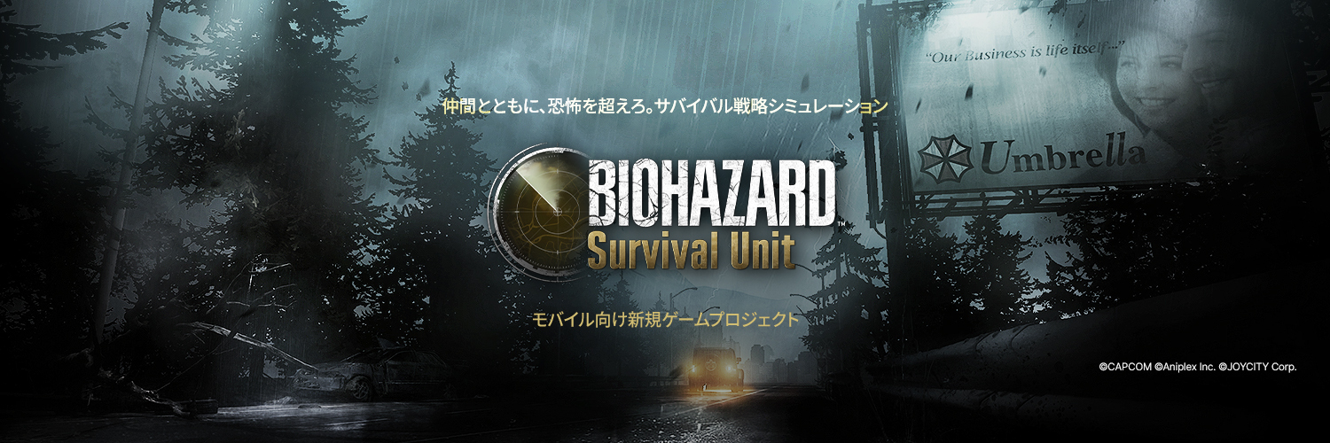 【公式】BIOHAZARD Survival Unit Official's banner