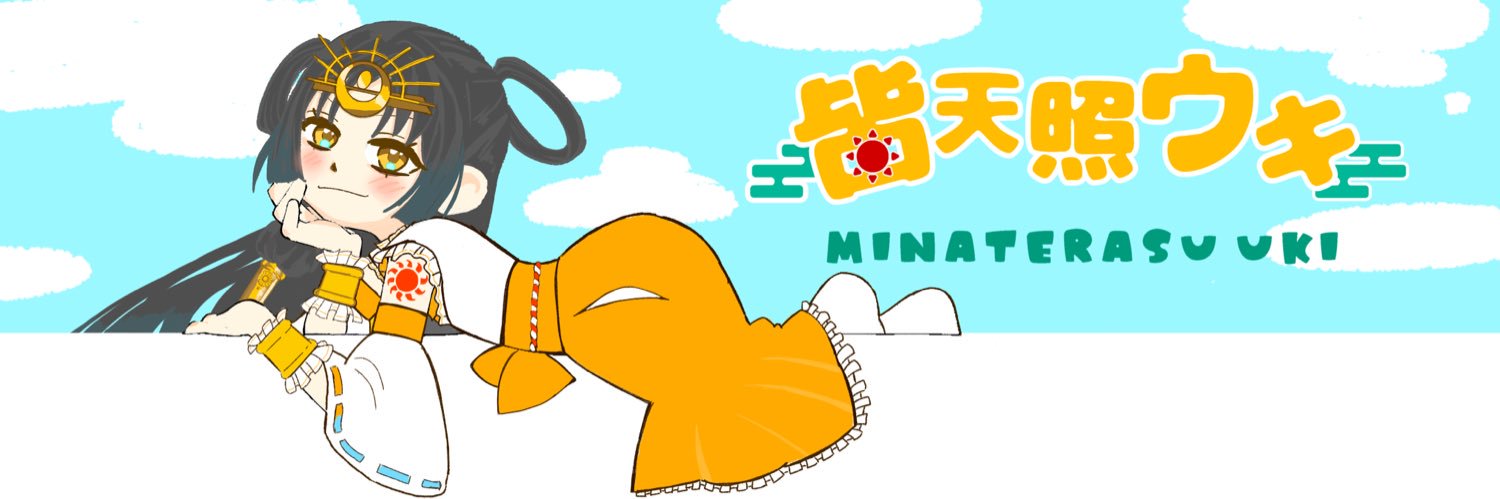 皆天照ウキ@11/9初配信！💫 banner