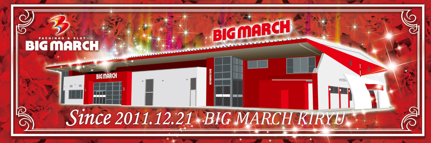 オカルター店長@ビックマーチ桐生店 banner