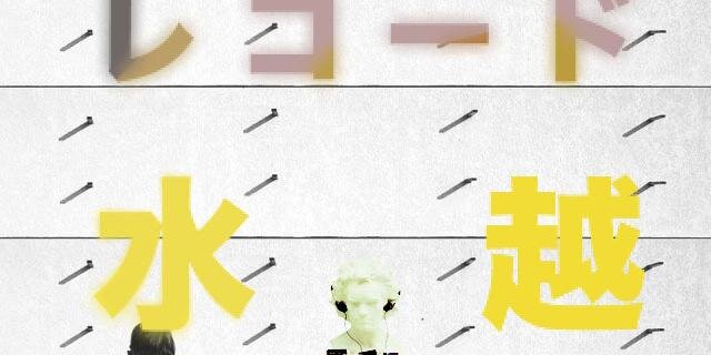 recomizu's profile banner image