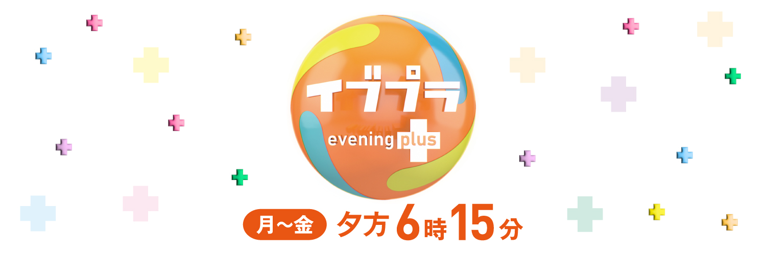 OBSニュース（大分放送） banner
