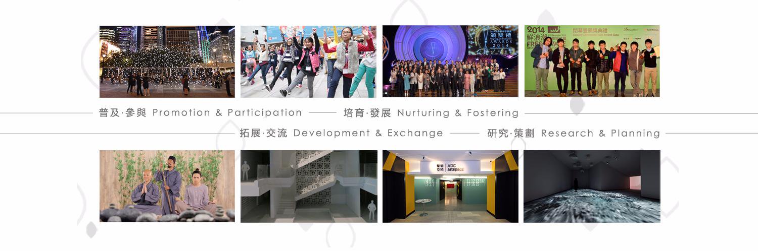 香港藝術發展局 (HKADC) banner