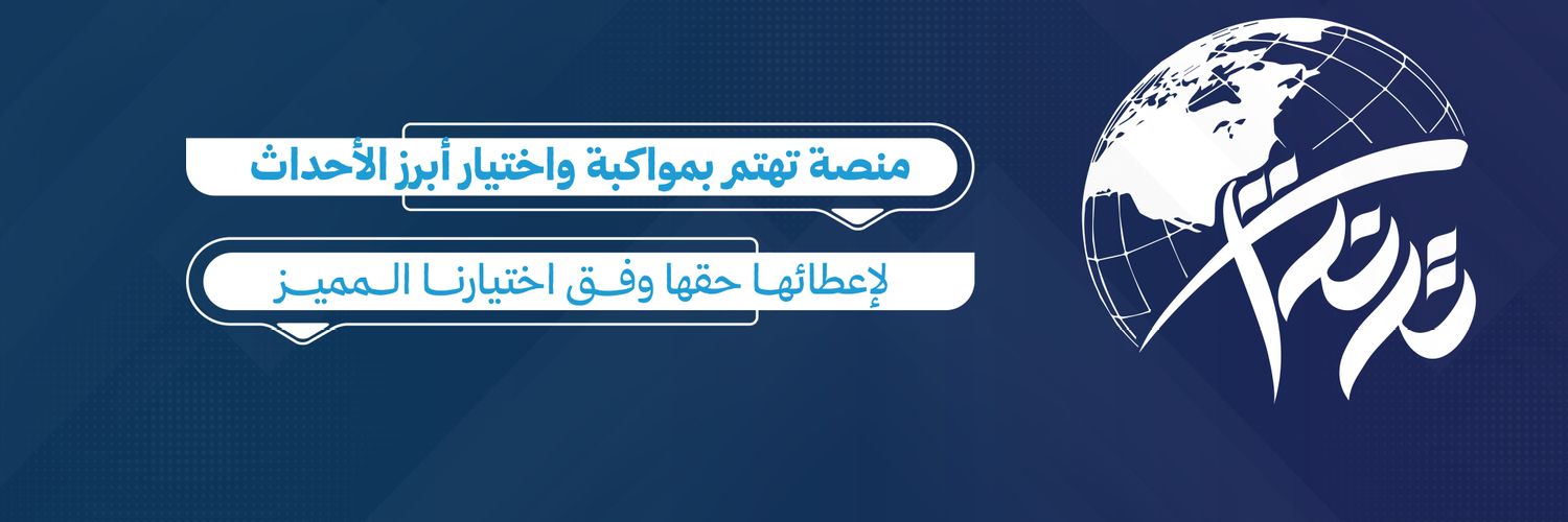 ترندات's banner