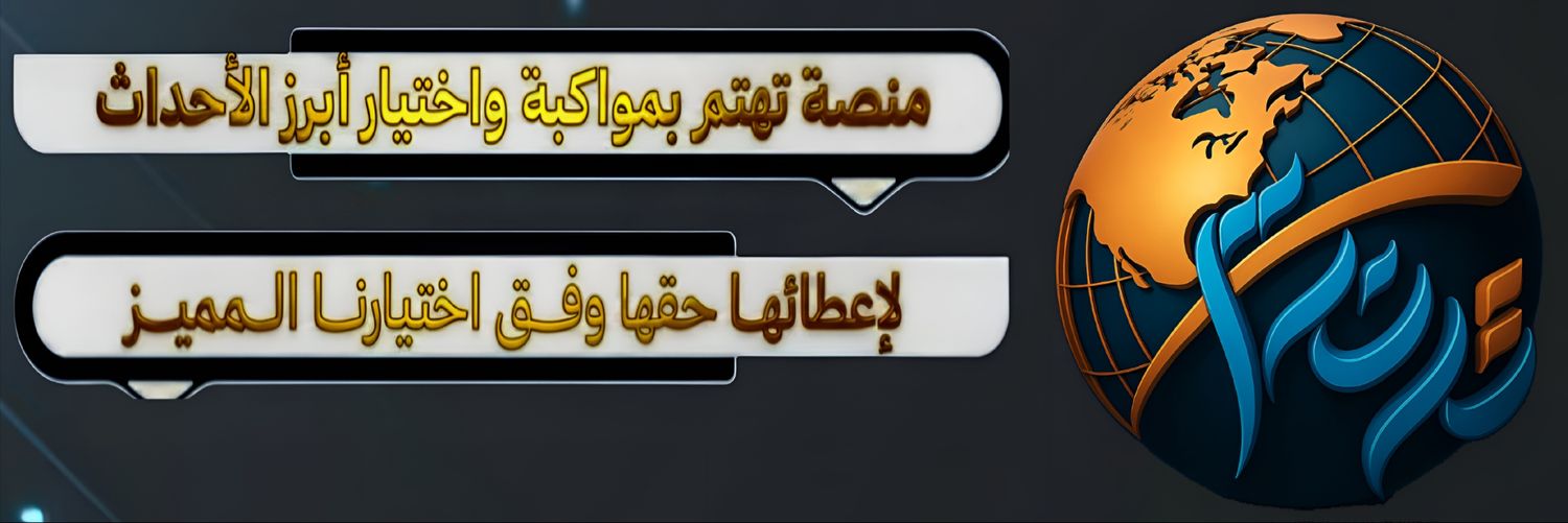 ترندات banner