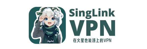 SingLinkVPN_CN Profile Banner