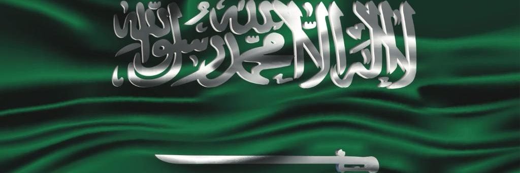 سعود بن حمود بن قعيد banner
