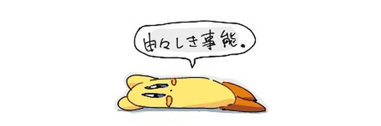 やこƖ ıもん banner