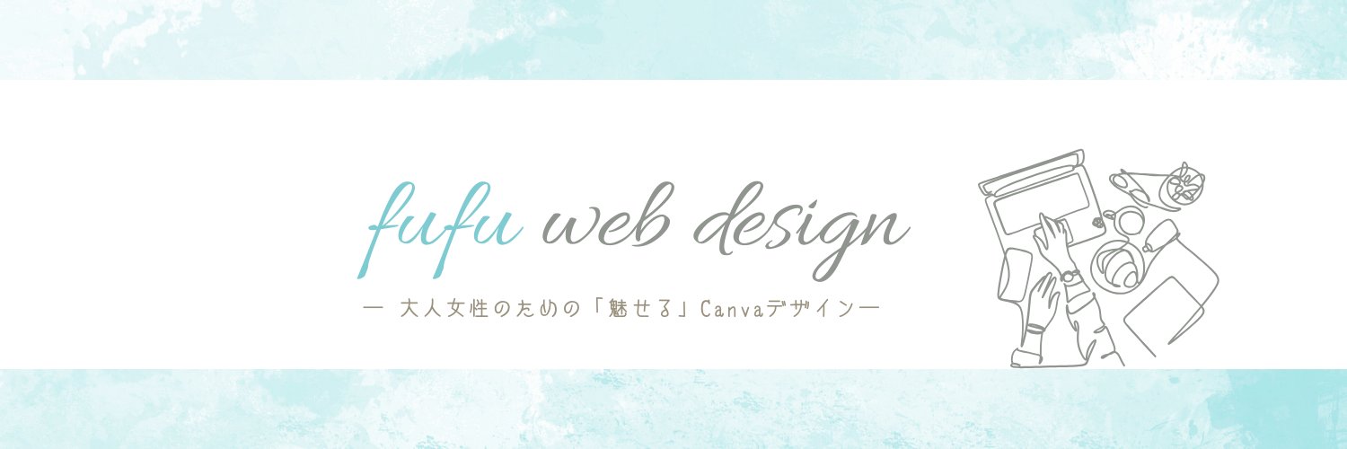 fufuwebdesign's profile banner image