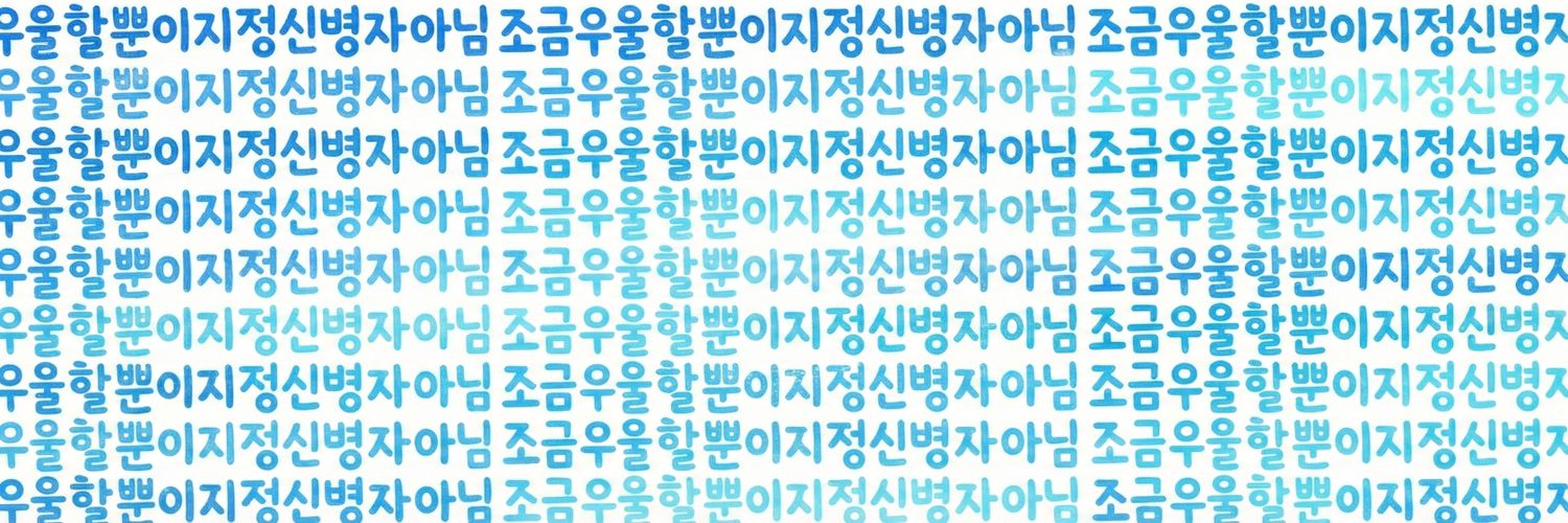 파도🌊 banner